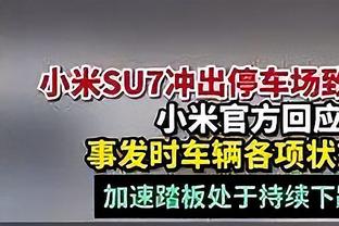 巴斯克斯：我们对于平局很不满意，球队从始至终掌控了比赛